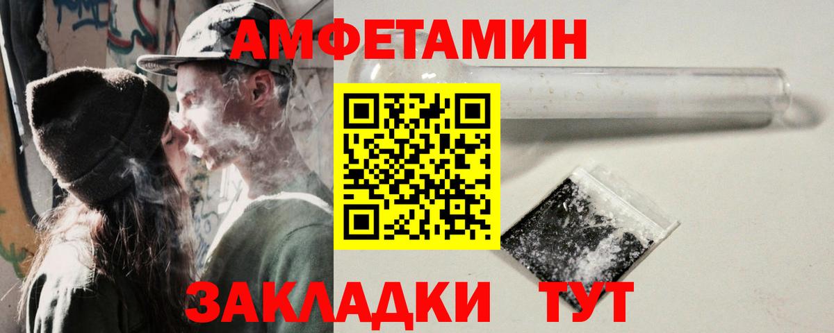 АМФЕТАМИН  Вход с VPN  Сегежа  Амфетамин VHQ 