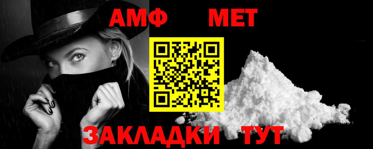 АМФ Розовый Сегежа