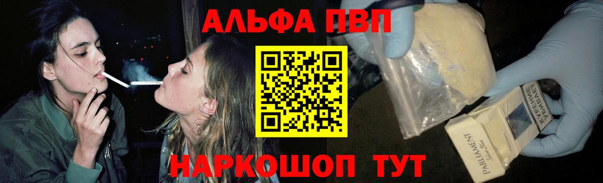 Сегежа  A PVP крисы CK  Альфа ПВП Соль  A PVP  где продают наркотики  Вход с VPN 