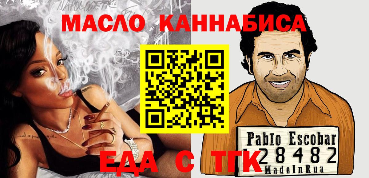 Печенье с ТГК марихуана  Вход с VPN  Сегежа 