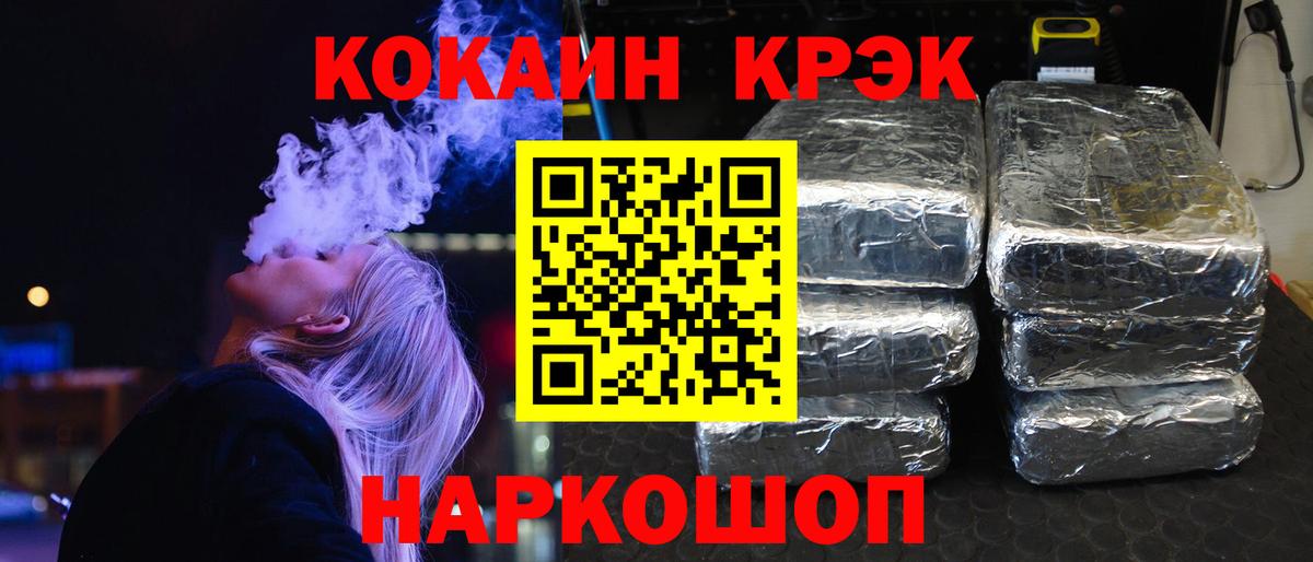 Кокаин 97%  Вход с VPN  COCAIN 97%  Сегежа 