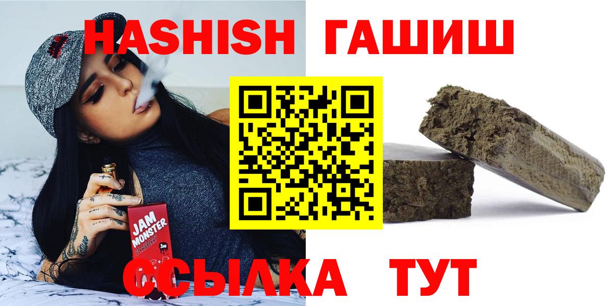 ГАШИШ  ГАШ VHQ  Вход с VPN  Сегежа 