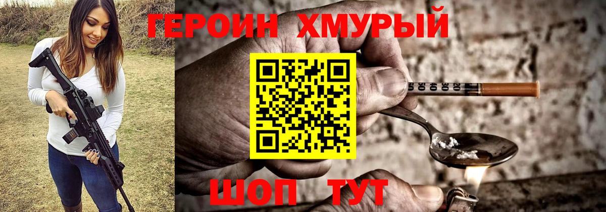 Сегежа  Героин гречка  Вход с VPN 