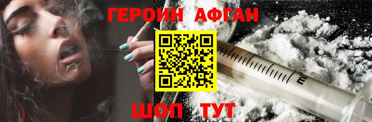 ГЕРОИН VHQ Сегежа