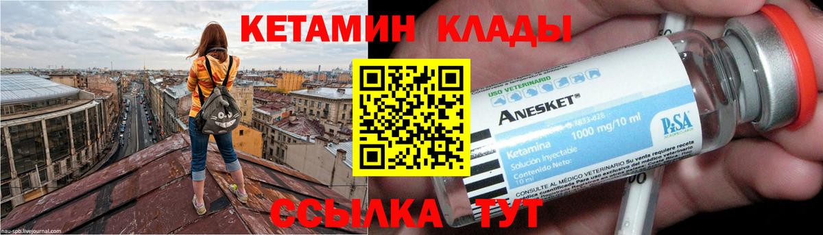Кетамин ketamine  Кетамин VHQ  Вход с VPN  Сегежа 