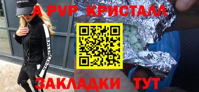 Альфа ПВП Обь