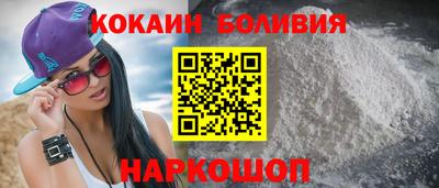 COCAINE Обнинск