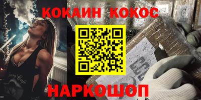 COCAINE Обнинск