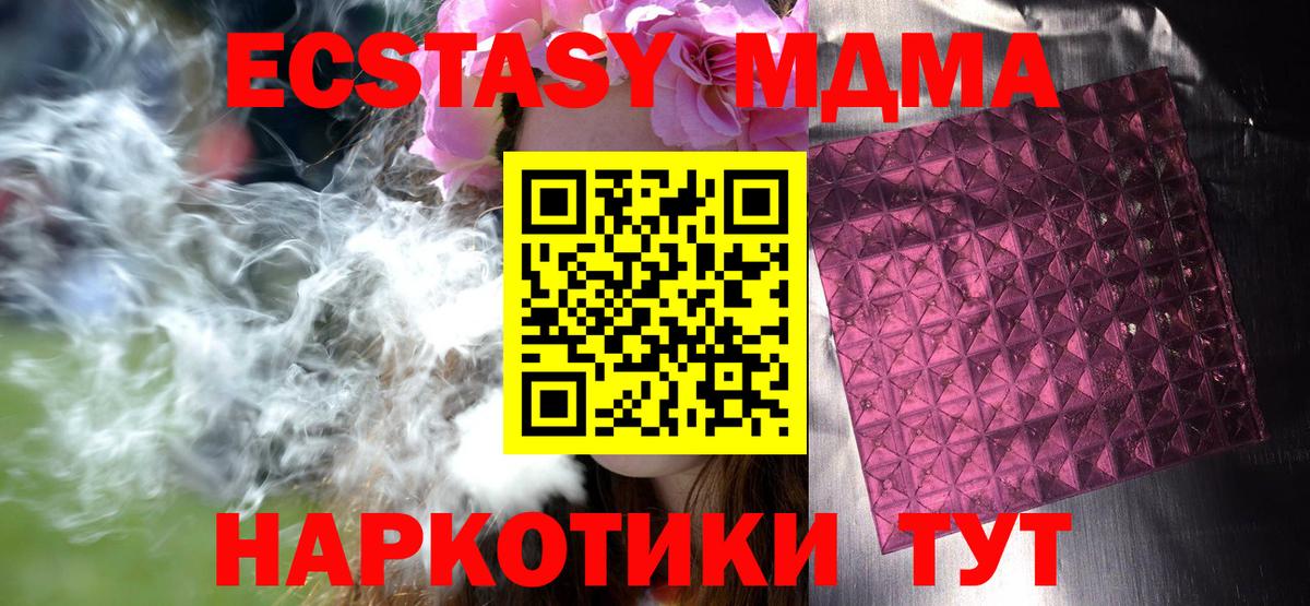 Сегежа  МДМА кристаллы  МДМА кристаллы  Вход с VPN 
