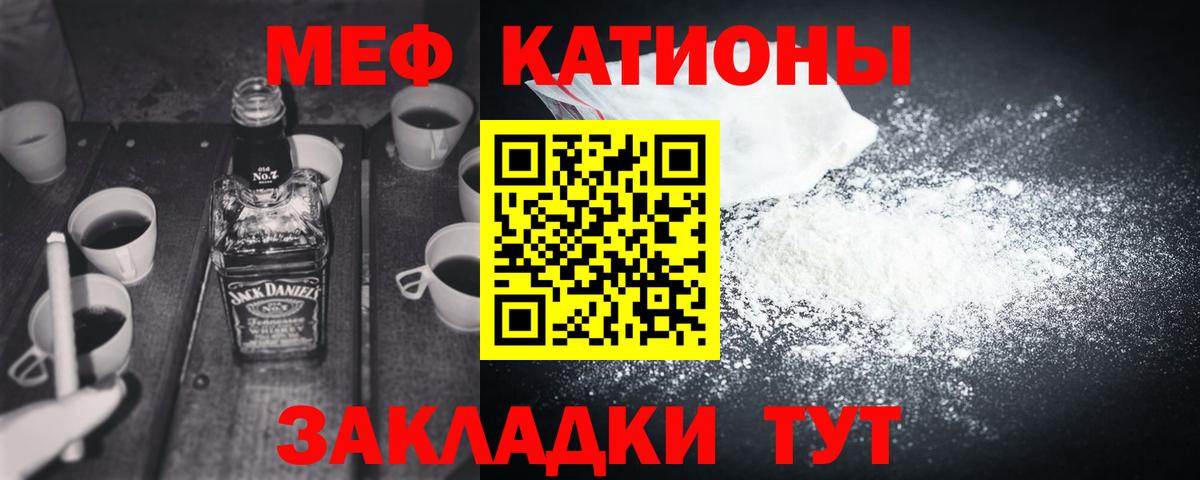 Меф мяу мяу Сегежа