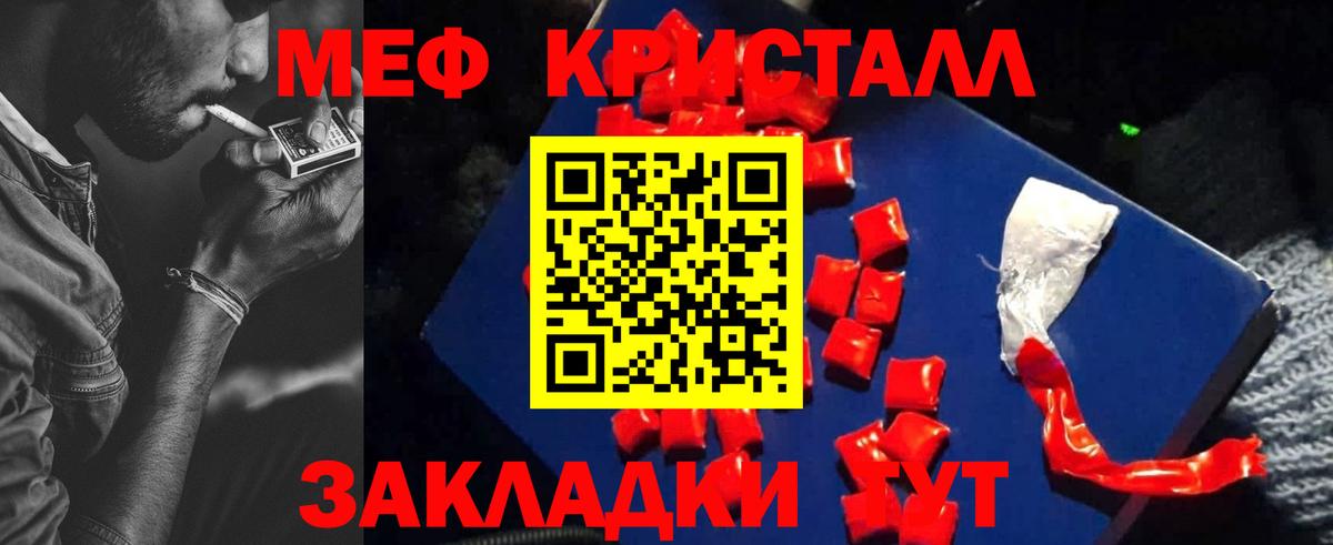 МЯУ-МЯУ мука  Вход с VPN  Сегежа  МЕФ кристаллы 