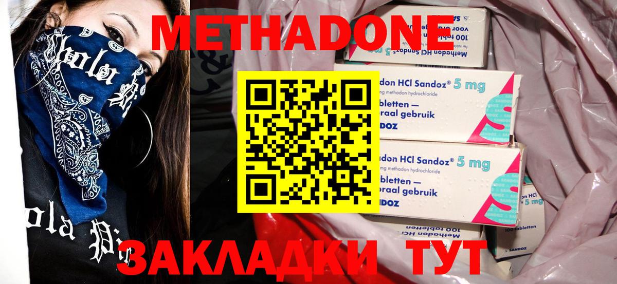 Метадон мёд  Метадон белоснежный  Вход с VPN  Сегежа 