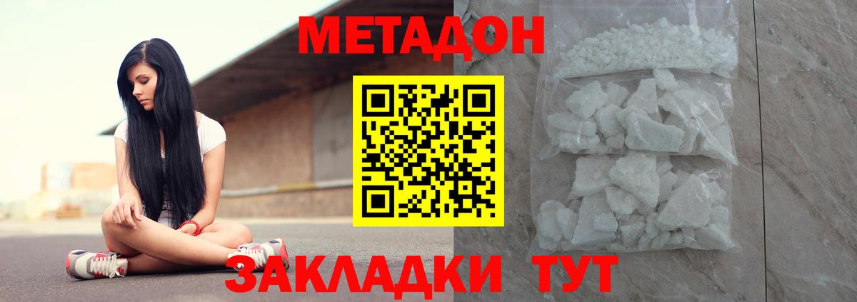 МЕТАДОН кристалл Сегежа