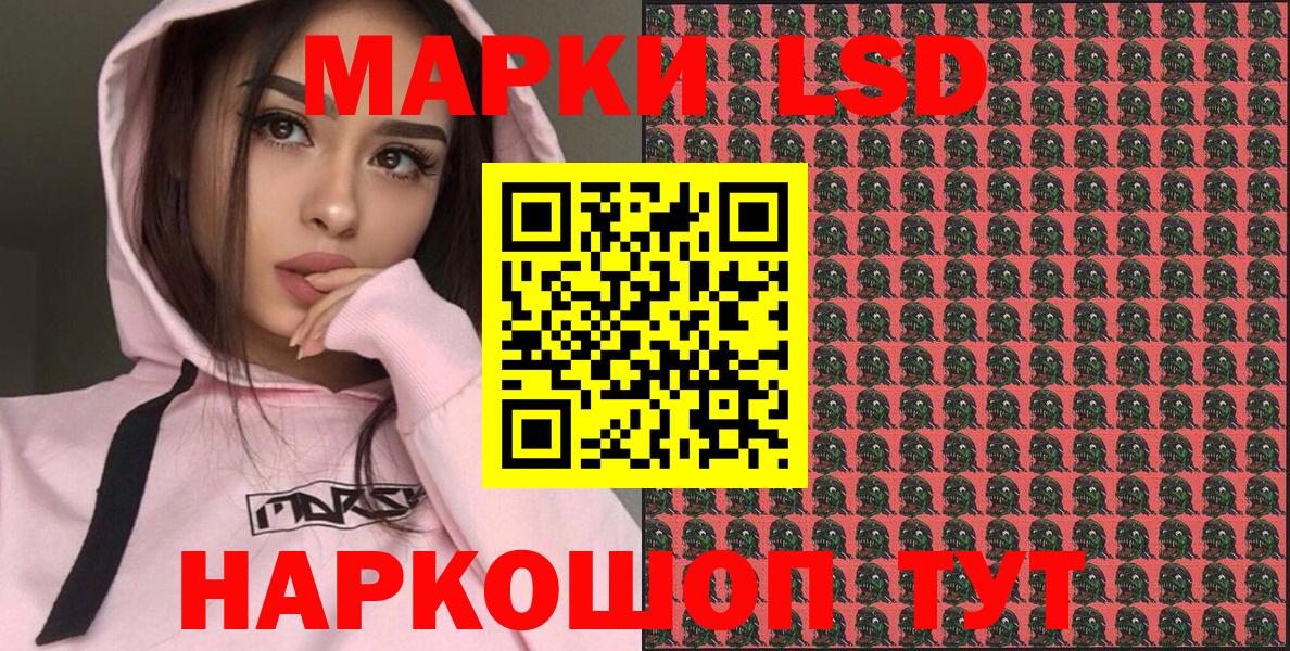 Марки NBOMe 1500мкг Сегежа