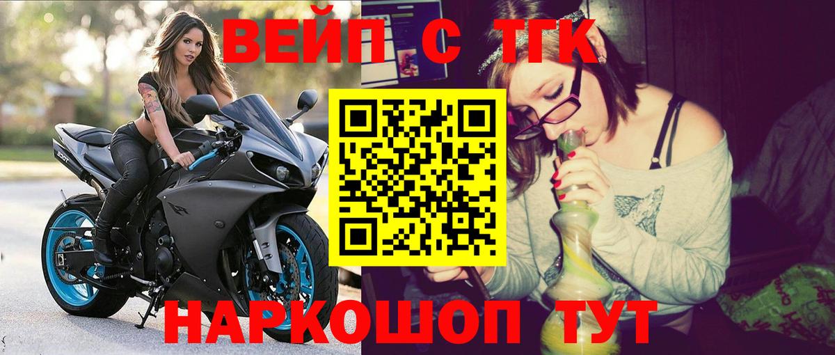 Дистиллят ТГК Wax  купить   Сегежа  Вход с VPN  Дистиллят ТГК вейп с тгк 