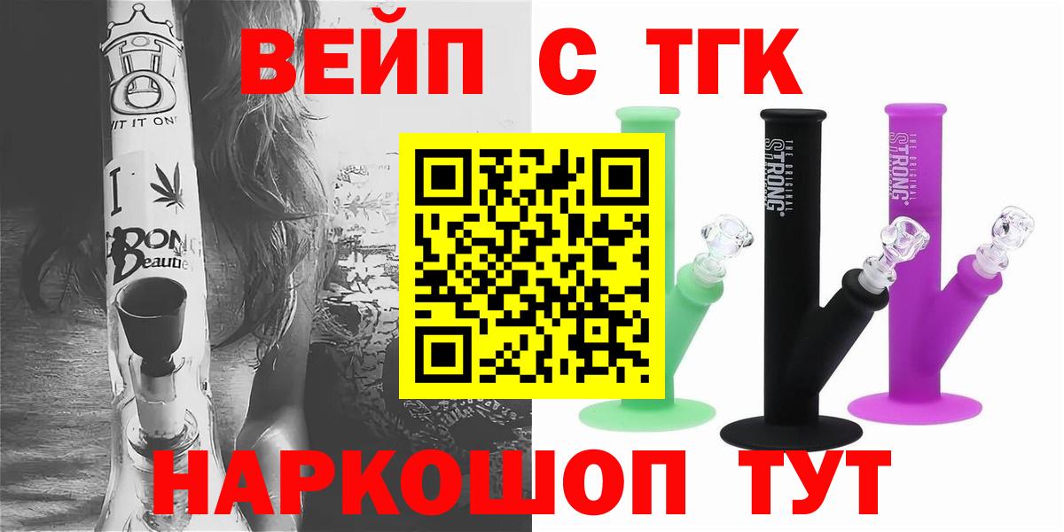 ТГК THC oil Сегежа
